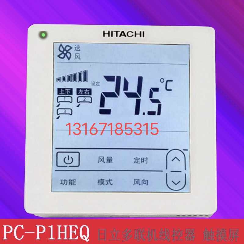 Applicable Hitachi central air conditioning PC-P1HEQ wire controller multi-online P1H8QC control panel 9Q color screen hot pin