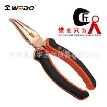 WEDO dimension explosion-proof beryllium bronze bent nose pliers explosion-proof bent nose pliers non-sparking tool non-magnetic 2aq03060