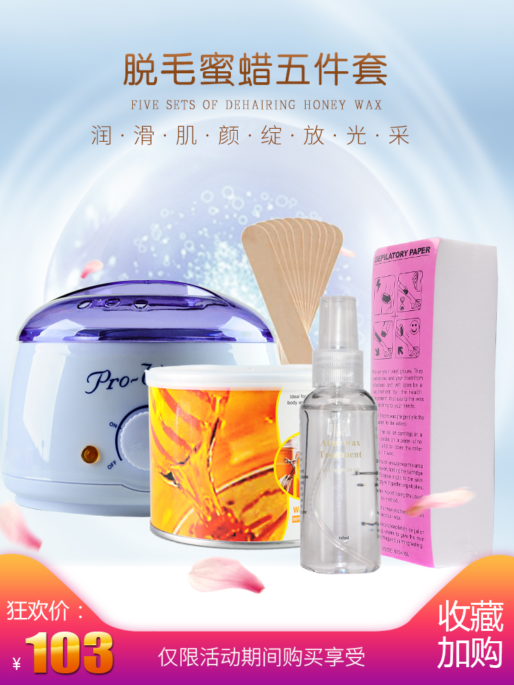 Brazilian hair removal beeswax hot wax bean tear-pull armpit private parts limbs Facial hair removal cream for men and women beard pubic hair