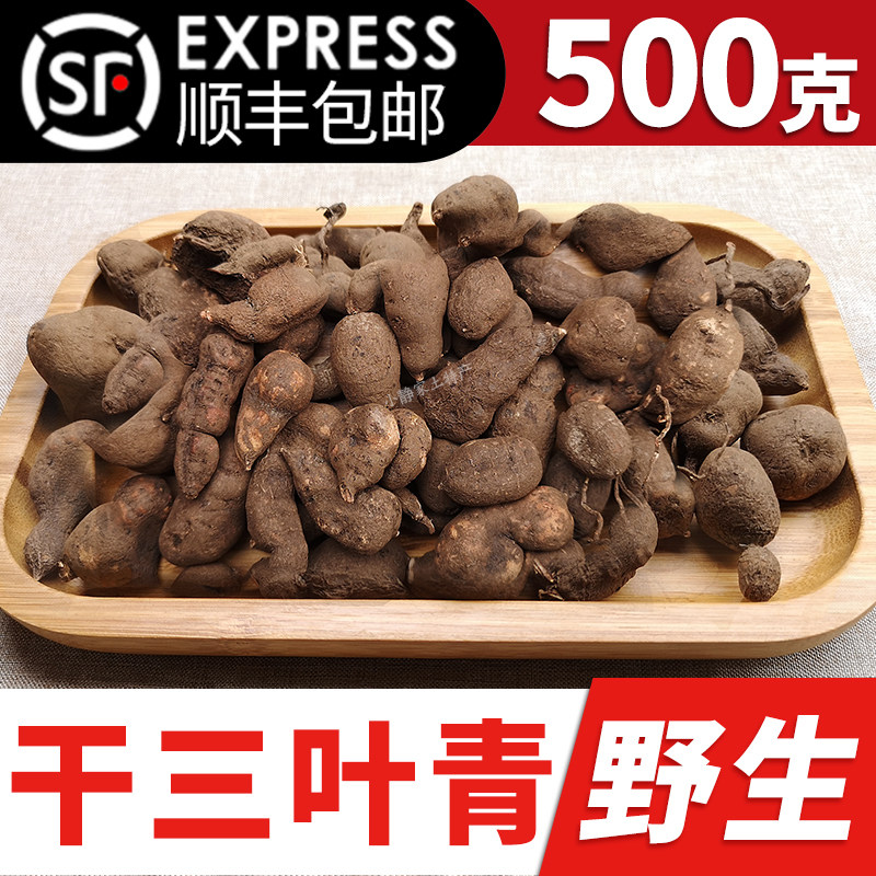 Dry three leaves green traditional Chinese medicine gold thread hanging gourd silk thread hanging golden bell free grinding 500g shunfeng