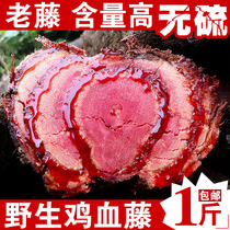 The chicken blood vine vine medicine chicken blood vine dry products 500g bubble bubble bubble and foot without sulfur