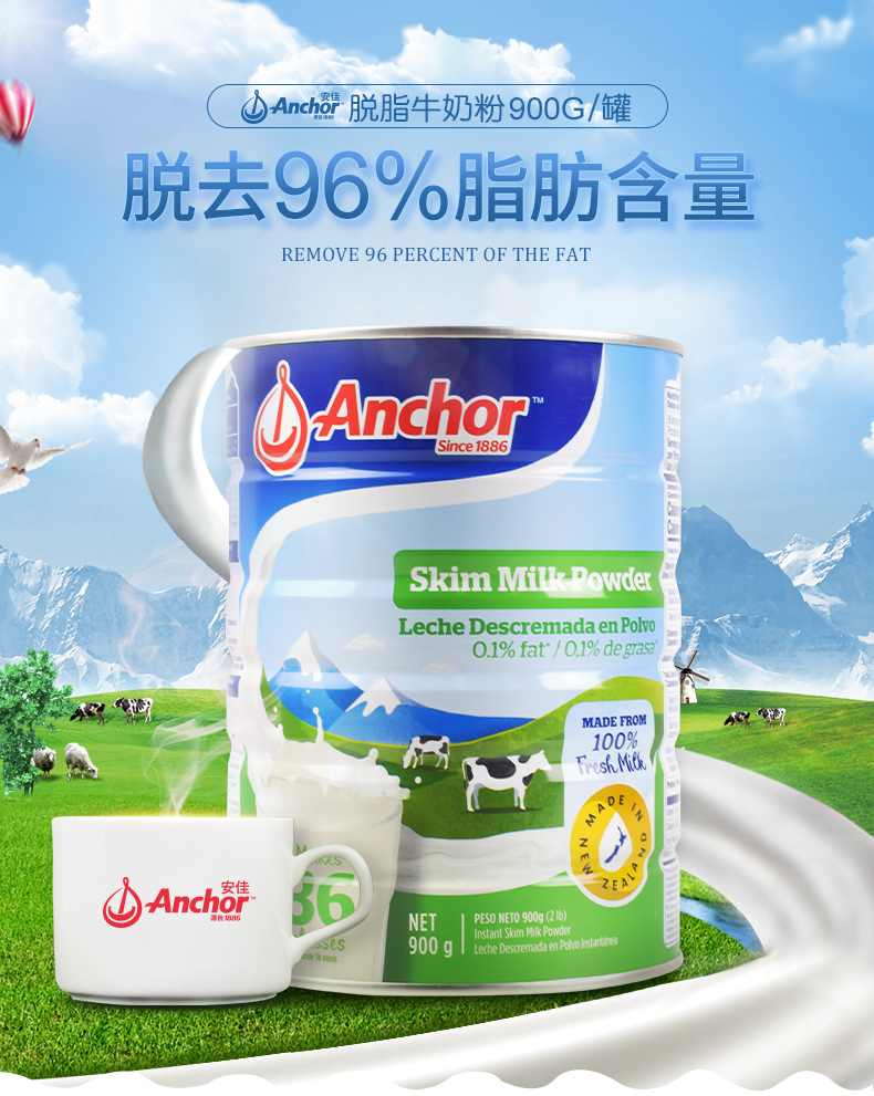 新西兰进口 Anchor 安佳 成人全脂/脱脂高钙奶粉 900g 图3