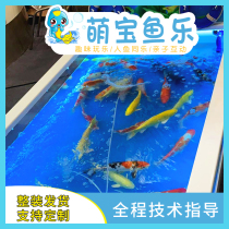 Factory direct sales Childrens park small feeding fish pond Shopping mall custom eating fish fish pond Fishing fish pond custom
