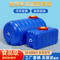 Anti-aging vehicle-mounted plastic water tank food-grade material bucket household water storage outdoor sun protection water storage bucket agricultural water tank
