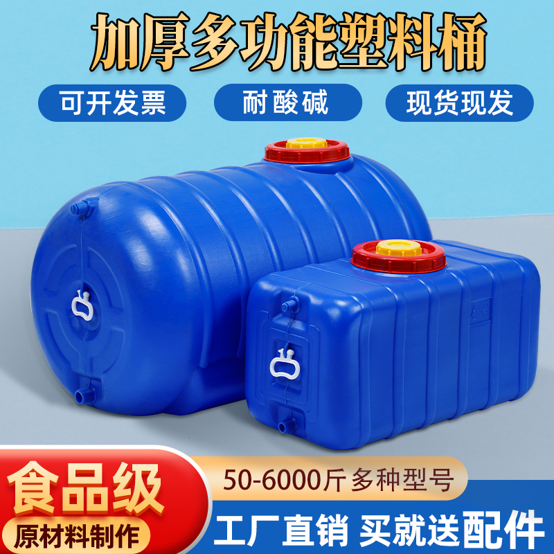 Thickened Water Storage Bucket, Large Capacity, Food-Grade Material, Household Plastic Water Tank, Rectangular, Car-Mounted, Horizontal, Outdoor Water Storage Bucket