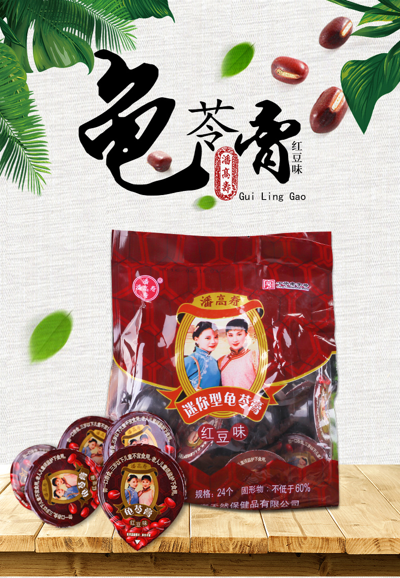 【潘高寿】龟苓膏即食小果冻1kg