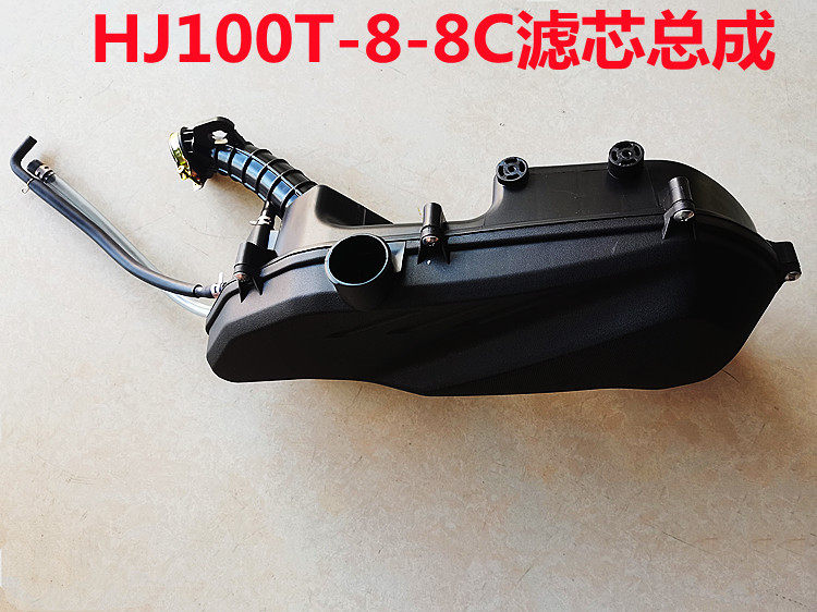 Suitable for Haojue VF100 HJ100T-8 8A 8C scooter air filter assembly filter air filter assembly
