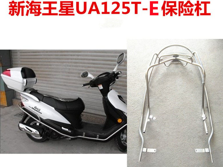 Applicable to Haojue Neptune bumper UA125T-E country four EFI front and rear stainless steel protection bar thicker protection bar