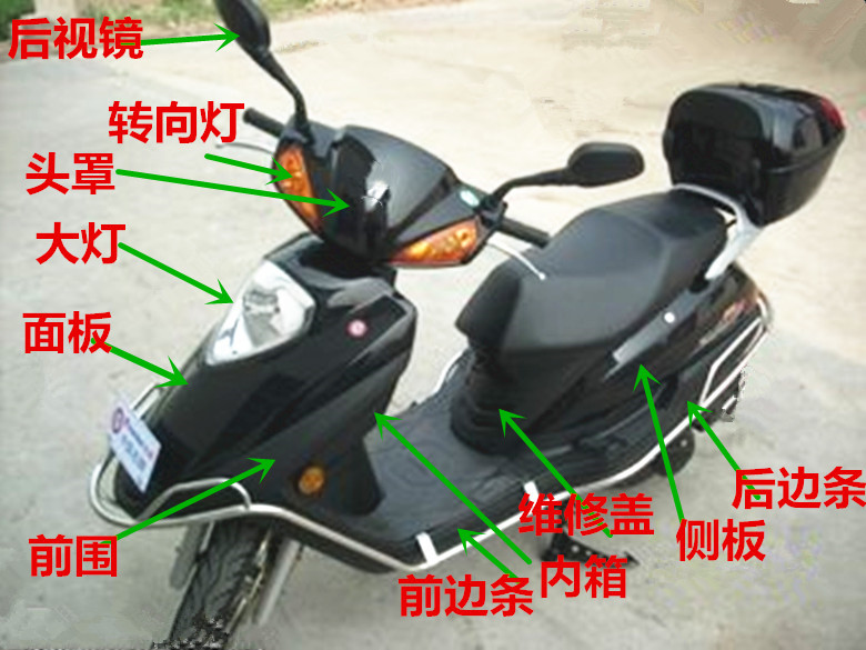 Applicable luxury Yu Drilling Scooter Housing HJ125T-10 Head Hood Panel Front Walled Living-room Light Grilled Lacquered Full Car Accessories