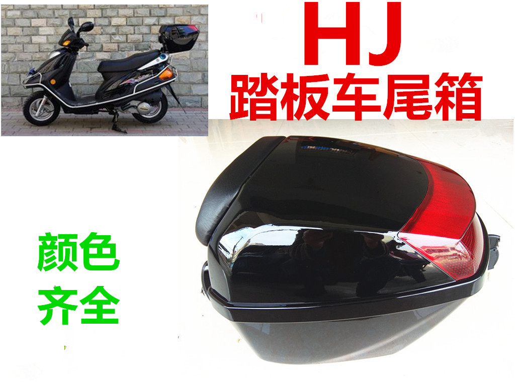 Apply the luxury Pleasure Star Heary Sky Eagle Sky Eagle Rig Rear box trunk Trunk Trunk kit Kit Accessories