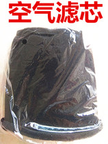 Motorcycle air filter core GN125 Sul king GS125GSX125 Junwie universal air filter core sponge