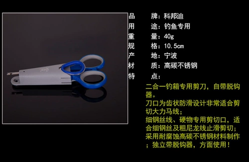 Ножницы, универсальная коробка из нержавеющей стали, леска