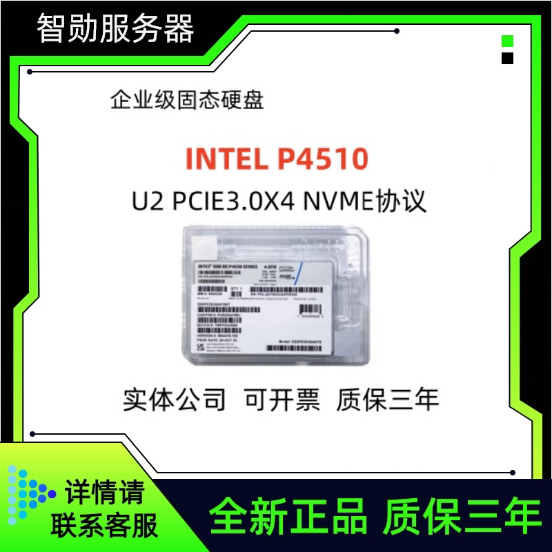 Процессор Intel/Intel P4510 1T 4T 8T U.2 Сервера твердотельных накопителей корпоративного класса NVME Изображение 1