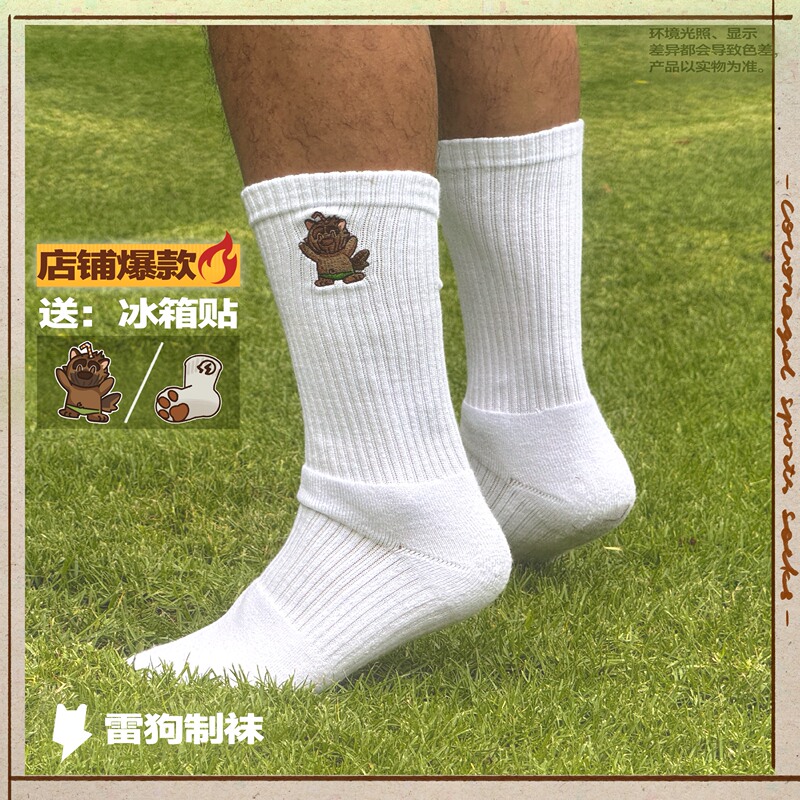 Lightning Weaving｜Coconut Thunder Dog Embroidery Badge·Towel Bottom Sports Socks