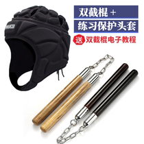 Solid Wood nunchaku wooden solid solid two-piece stick two-piece stick adult beginner training protection headgear helmet