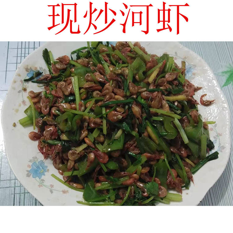 Henan Xinyang Luo Mountain native fresh water rivers wild small shrimps dry goods pollution-free natural growing green shrimp