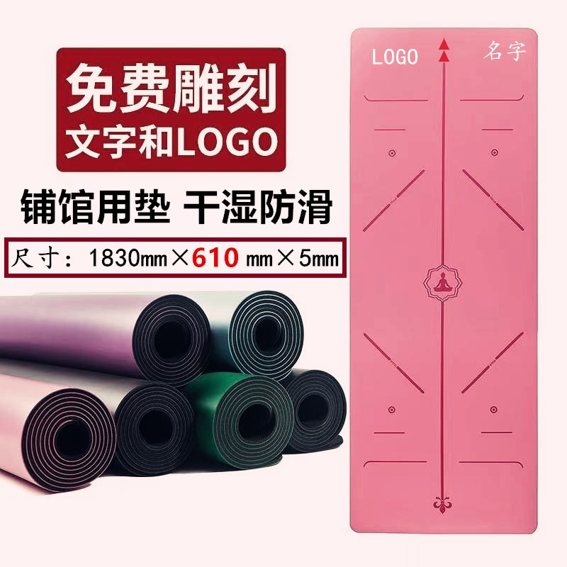 PU Rubber Yoga Mat Female Non-slip Professional Natural Rubber Yoga Mat Fitness Mat Yoga Pavilion Special Mat Custom