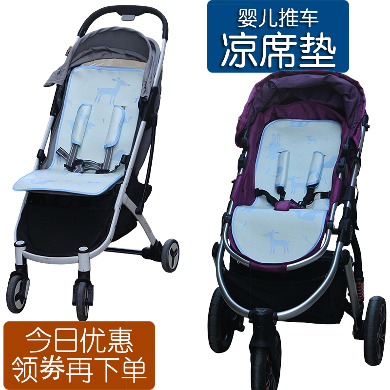 Cool mat Applicable babyruler baby stroller cool mat babycare baby trolley cushion Summer mat