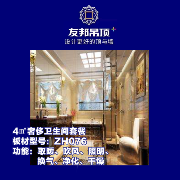 4m2 toilet package-Taobao