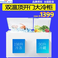 FRESTECH Xinfei BCD-288AHST8A Tủ đông lạnh tiết kiệm năng lượng theo chiều ngang tủ lạnh trữ sữa mini
