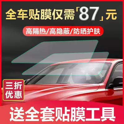 Suitable for Toyota Corolla Ralink Corolla car film explosion-proof film heat insulation car window glass film heat insulation film