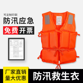 Adult Life Jacket, Professional High Buoyancy, Fishing Boat, Flood Prevention, Emergency Swimming Buoyancy Vest, Foam Life Vest