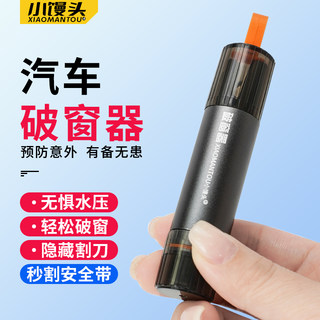 Car Window Breaker with Cutter, Multifunctional Car-Mounted Window Glass Breaker with Water Drop Life-Saving Ring, Window-Breaking Hammer