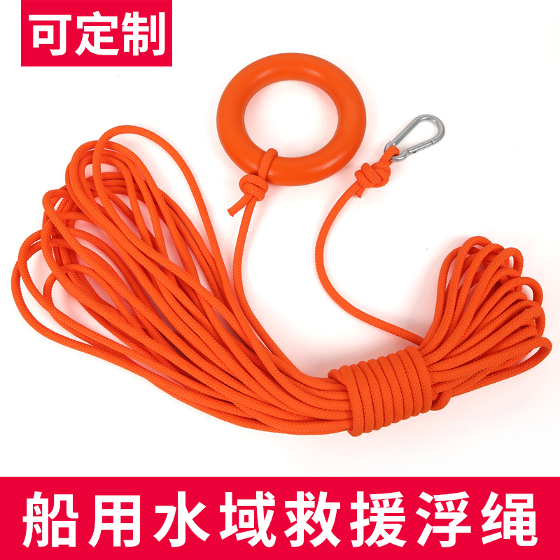 Protective Lifesaving Rope Water Rescue Floating Rope Coarse Rope Escape Rescue Rope Lifesaving Equipment Marine Rescue Rope-Taobao
