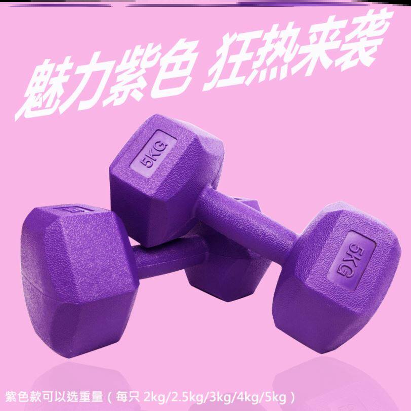 Thin 2 5kg barbell arm mechanics students boys 30 kg dumbbells 3kg sub-4 kg 5kg small dumbbells 8 kg 8 kg