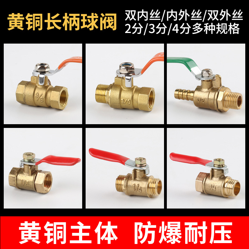 2 points 3 points 4 BALL VALVE SWITCH THICKENED FULL COPPER INSIDE AND OUTSIDE WIRE SMALL AIR COMPRESSOR AIR PUMP ACCESSORIES INTERNAL WIRE LONG HANDLE VALVE