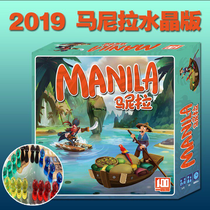 包邮马尼拉manila桌游卡牌版休闲聚会桌面游戏益智玩具棋牌高品质
