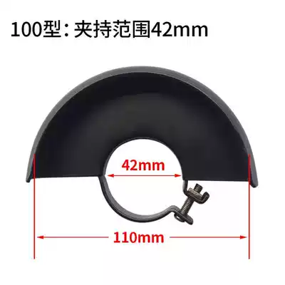 Cover cutting baffle 42mm50mm grinder cutting machine large angle grinder bed bag 62 bracket safety cover