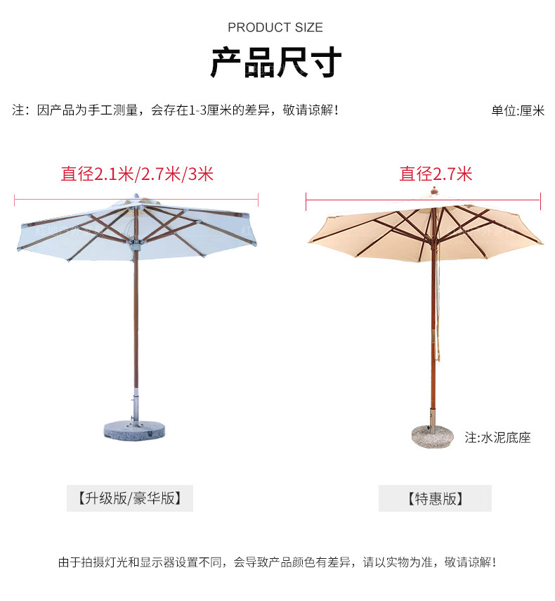 Сплошной древесина Umbrella_19.jpg