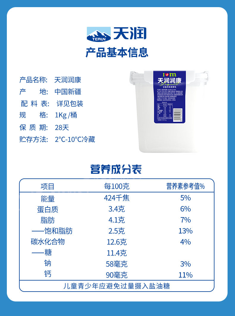 安享好物 安享C级酸奶-天润润康老酸奶 国标 