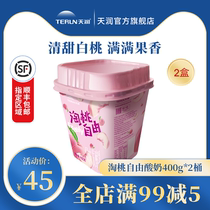 (New product)terun Tianrun Xinjiang yogurt low temperature white peach fruit yogurt flavor fermented milk 400g*2 barrels