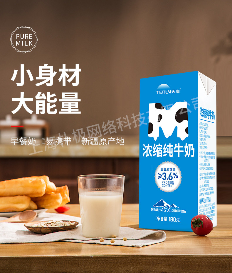 天润 全脂 浓缩纯牛奶 180g*12盒 天猫优惠券折后¥38包邮(¥60-22) 天润 全脂 浓缩纯牛奶 180g*12盒 天猫优惠券折后¥38包邮(¥60-22)