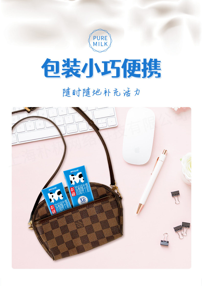 安享好物 安享B级纯奶-天润浓缩纯奶 国标 