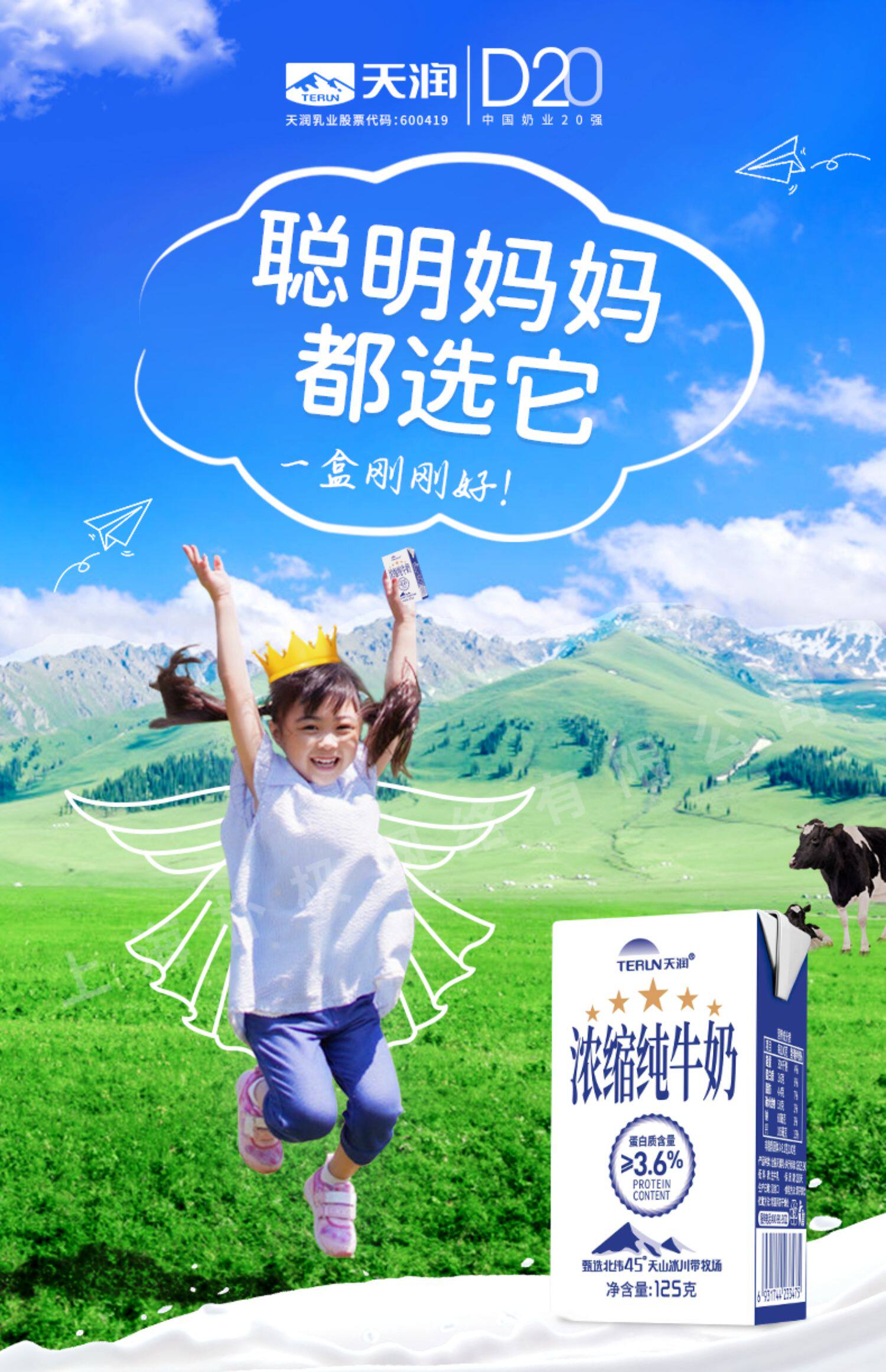 Terun 天润 新疆浓缩全脂纯牛奶 125g*20盒 天猫优惠券折后￥45包邮（￥70-25）