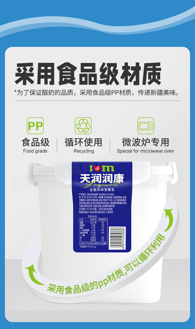 安享好物 安享C级酸奶-天润润康老酸奶 国标 