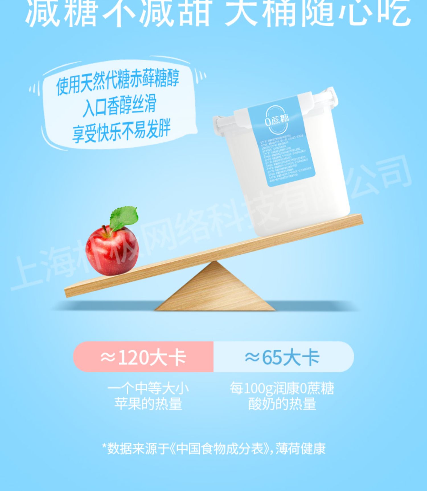 安享好物 安享C级酸奶-天润0蔗糖酸奶 国标