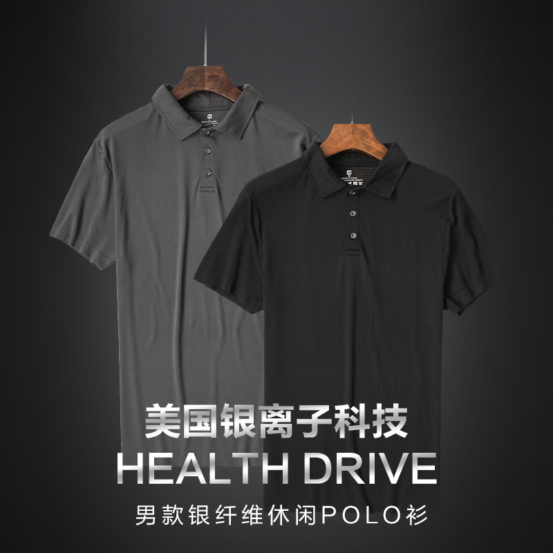 Members submit automatic offer US silver fiber tech casual POLO shirt ice sensation comfortable and fast dry and breathable