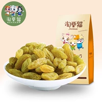 [Tao li Cat_nucare White Raisins 120gx2 мешки] Случайные маленькие закуски медо 饯 【【【【子 子 子 子 子 子 子 子 子 子