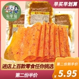 [Тао Ли кошка_ пряная большая пряная пленка 230G] сеть красные большие пряные детские пряные закуски старые