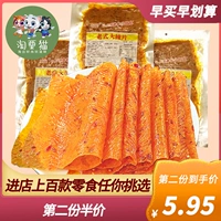 [Тао Ли кошка_ пряная большая пряная пленка 230G] сеть красные большие пряные детские пряные закуски старые
