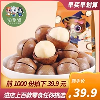 Новые товары [Tao Li Cat_lugaiyi 265GX2 мешки] повседневные закусочные орехи высушенные фрукты Специальные продукты ежедневные сумки