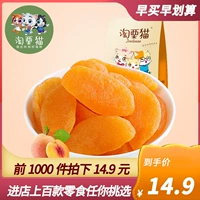 [Tao Li Cat_dororba высушенная 106GX2 мешок] Специальные закуски, чори, сушеные фруктовые персиковые мясо