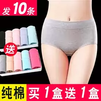 Cotton quà tặng chất béo quần em gái nữ học sinh trung học cơ sở eo cao đóng hộp lớn cotton trung niên quà tặng bụng hộp quần lót nữ cao cấp