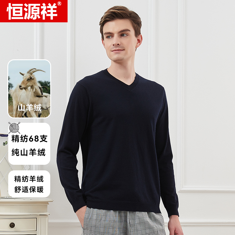 Hengyuanxiang Cashmere Sweater Men's 68-Count Fine-Spun Cashmere Knitwear Men's Warm Sweater Top Solid Color Base Layer Shirt Hengyuanxiang Cashmere Sweater Men's 68-Count Fine-Spun Cashmere Knitwear Men's Warm Sweater Top Solid Color Base Layer Shirt