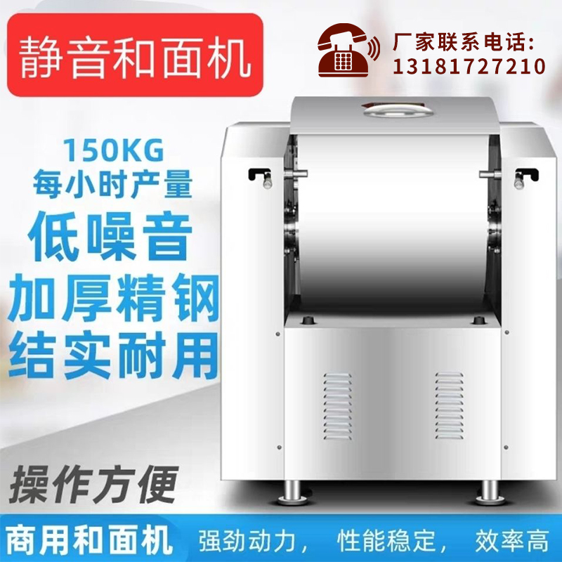 12 5 25 Type 50 Commercial kitchen equipment low noise fully automatic and face machine stainless steel kneading machine-Taobao