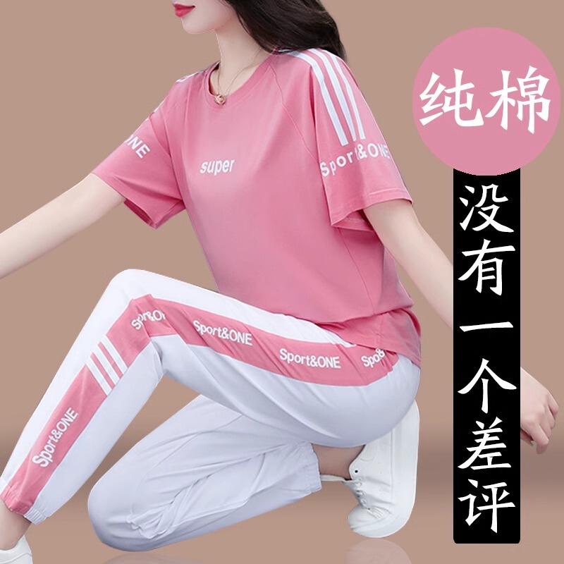 Summer Women's Sportswear Suit 2026 New Casual Fashion Loose Running Pure Cotton Short-Sleeved Long Pants Two-Piece Set